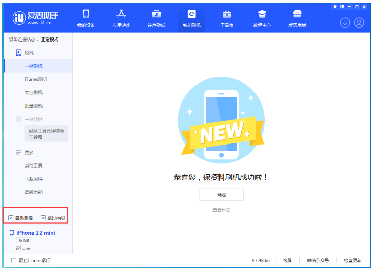 虹口苹果手机维修分享iOS 17.2 RC版升级_iOS 17.2 RC版一键刷机教程 