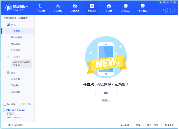 虹口苹果手机维修分享iOS 17测试版升级_iOS 17测试版一键刷机教程 
