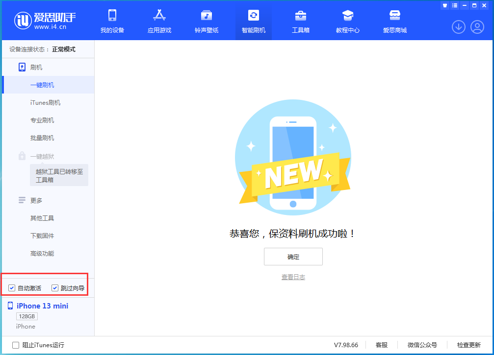 虹口苹果手机维修分享iOS 16.5测试版升级_iOS 16.5测试版一键刷机教程 