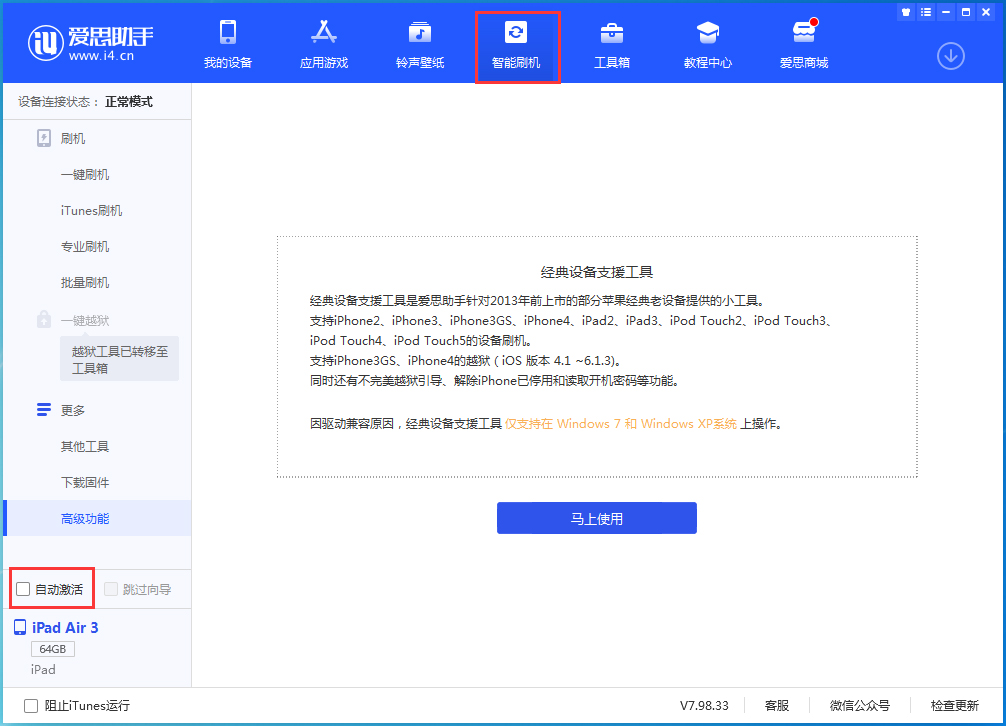 虹口苹果手机维修分享iOS 15.2 测试版升级_iOS 15.2 测试版一键刷机教程 