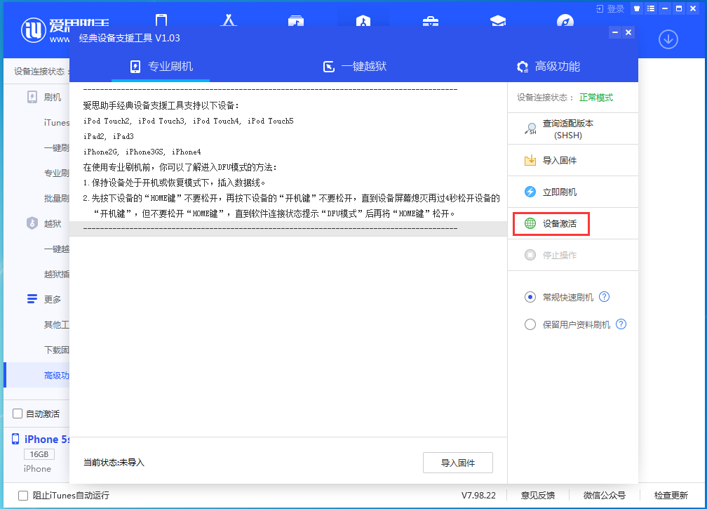 虹口苹果手机维修分享iOS 12.4.9正式版_iOS 12.4.9 正式版一键刷机教程 