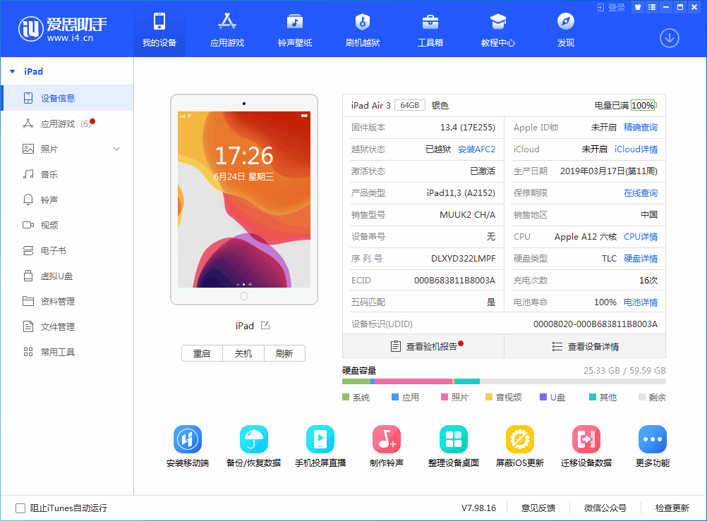 虹口苹果手机维修分享iOS 14 测试版_iOS 14 测试版一键刷机教程 